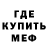 МЕТАМФЕТАМИН пудра MeloMance