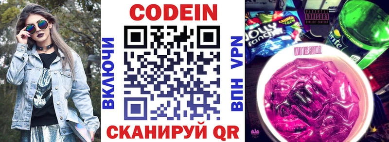 Купить где  Белая Холуница  Codein Purple Drank 