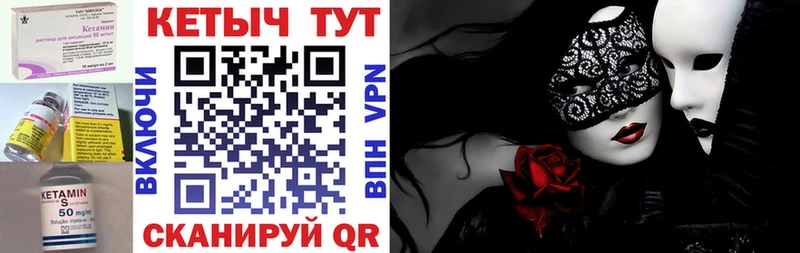 Купить закладки  Белая Холуница  КЕТАМИН VHQ 