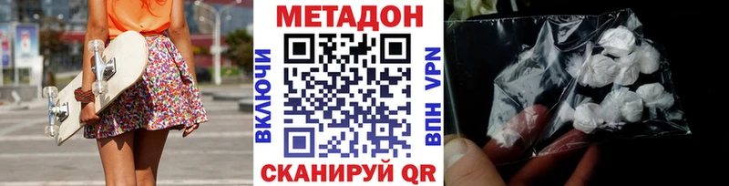 Купить где  Белая Холуница  МЕТАДОН кристалл 